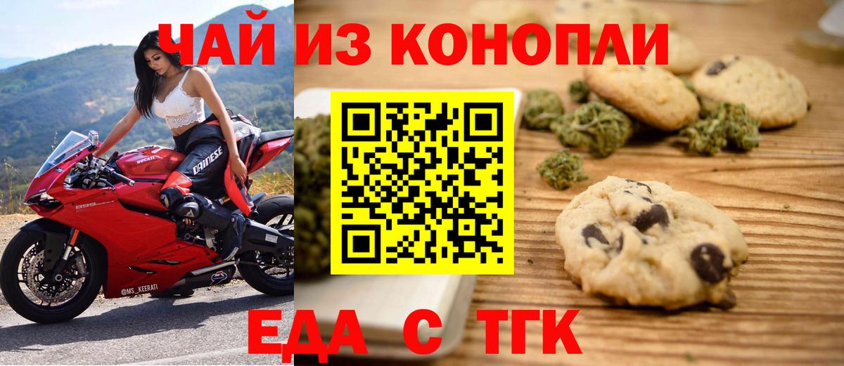 Canna-Cookies конопля  Вход с VPN  Юрга 