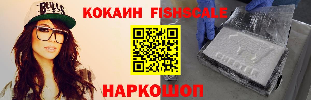 Cocaine 97%  Вход с VPN  Юрга  Cocaine FishScale 