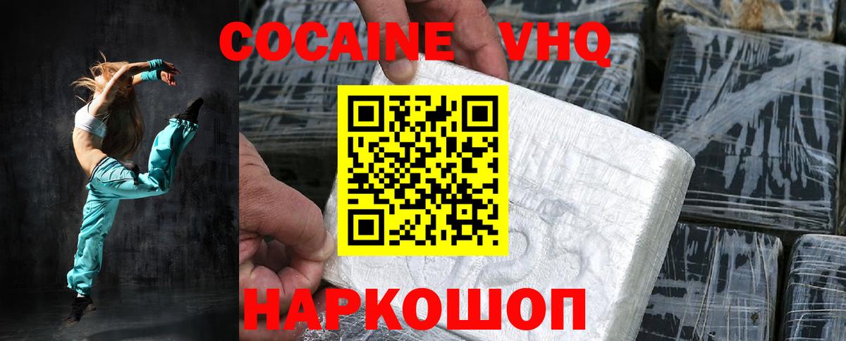 Кокаин Fish Scale Юрга