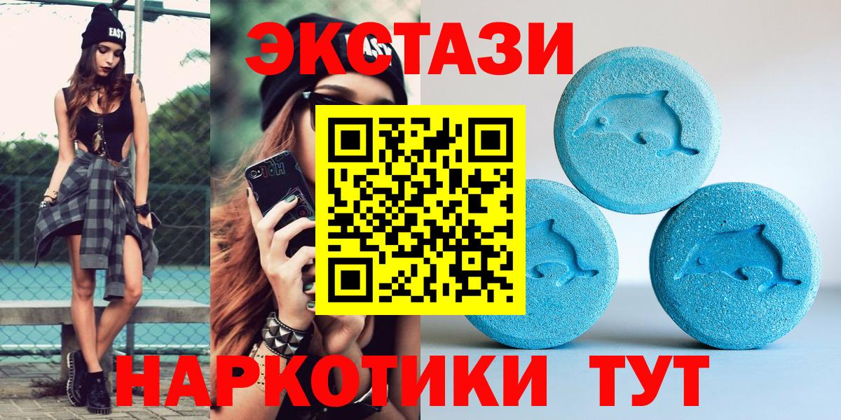 Ecstasy MDMA Юрга