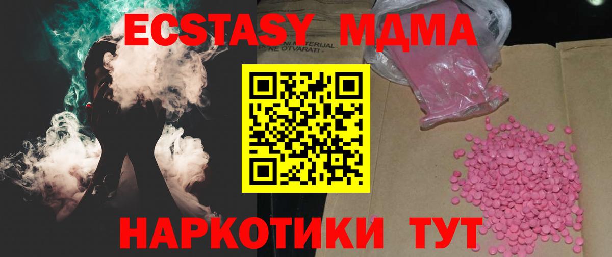 Юрга  Экстази  Вход с VPN  Ecstasy 280мг 