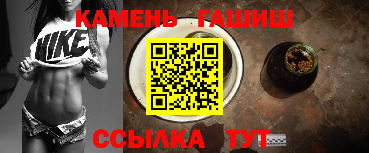 Гашиш индика сатива  ГАШИШ  Вход с VPN  Юрга  Гашиш гарик 