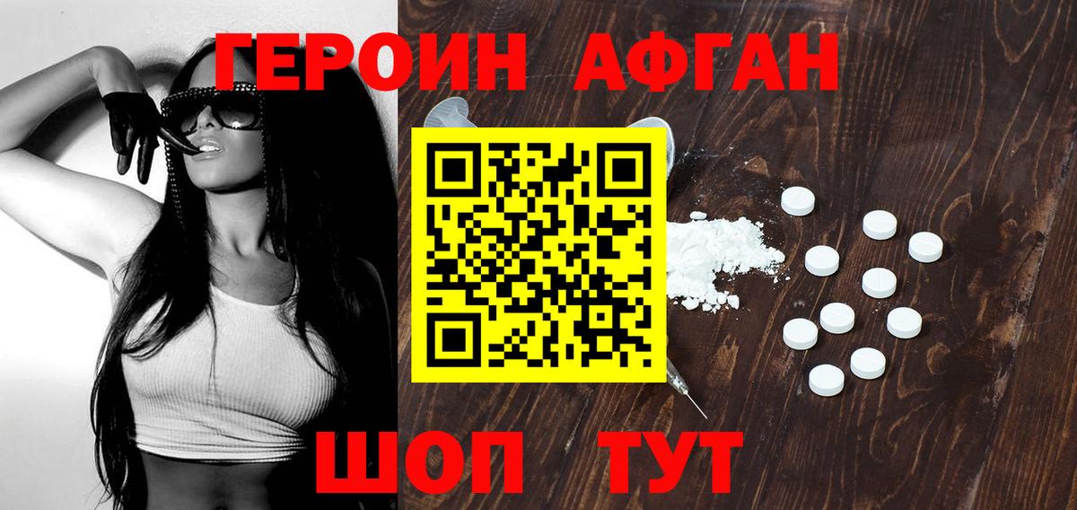 Юрга  ГЕРОИН VHQ  Вход с VPN 