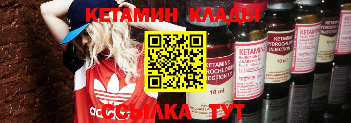 КЕТАМИН ketamine Юрга