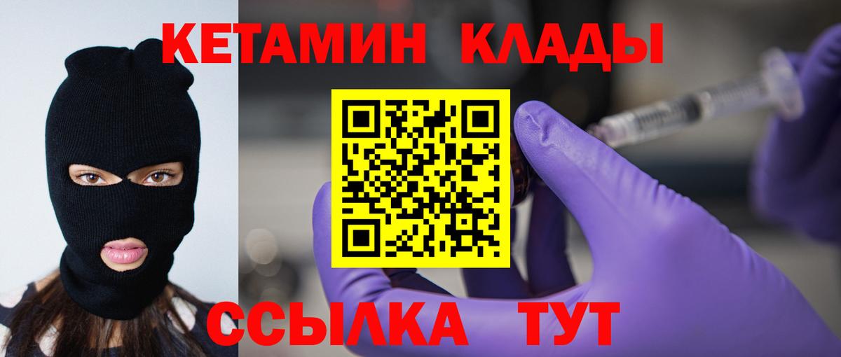Юрга  КЕТАМИН ketamine  Вход с VPN  Кетамин VHQ 