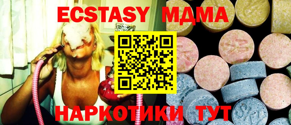 МДМА молли Юрга