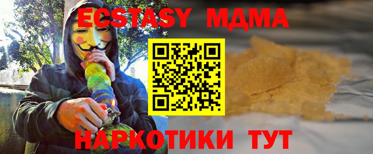 Юрга  MDMA  Вход с VPN  МДМА Molly  MDMA Molly 