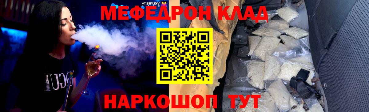Мефедрон 4 MMC  Вход с VPN  Мефедрон  Юрга  Меф VHQ 