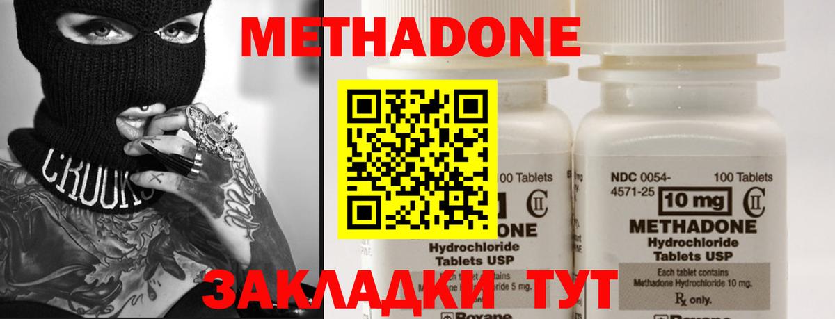 МЕТАДОН methadone  МЕГА как войти  Вход с VPN  Юрга  МЕТАДОН methadone 