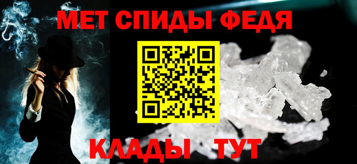 Юрга  Первитин кристалл  Вход с VPN 