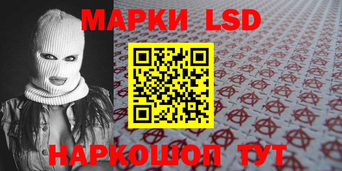 Наркотические марки 1,5мг Юрга