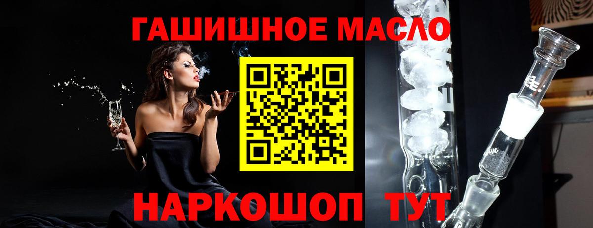 ТГК жижа  Вход с VPN  где можно купить   Дистиллят ТГК гашишное масло  Юрга 